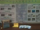 熊本市動物愛護推進協議会　パネル展示　名前札ワークショップ