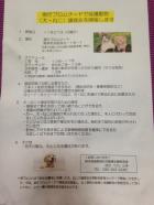 第1回　熊本県庁プロムナード　保護犬ねこ譲渡会　開催