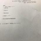 第16回　熊本地震ペット救護本部打ち合わせ会